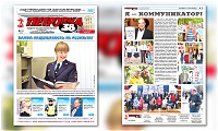 Статья в газете «Петровка, 38», посвященная памяти Валерия Борисовича Сенкевича