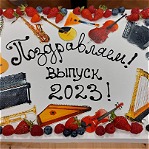 24 мая 2023 года в школе им.М.М.Ипполитова-Иванова прошёл выпуск молодых музыкантов